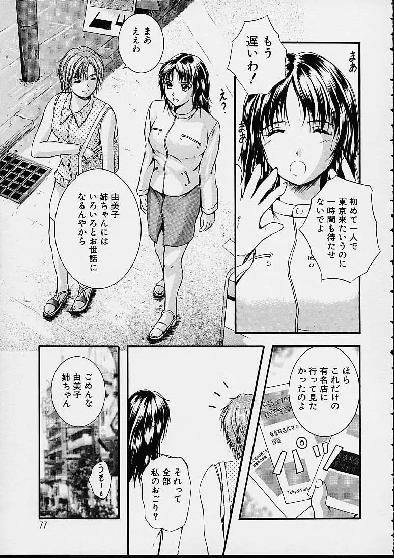 웹툰 이미지 77