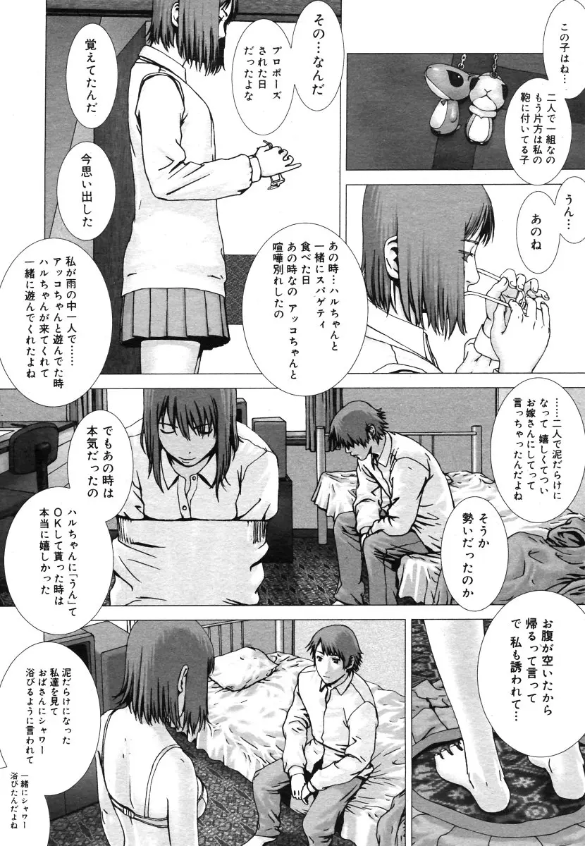 웹툰 이미지 421