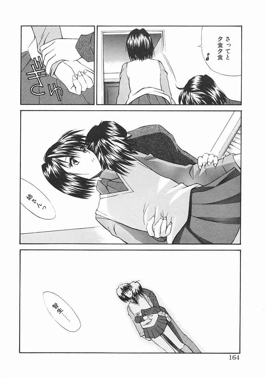 웹툰 이미지 163