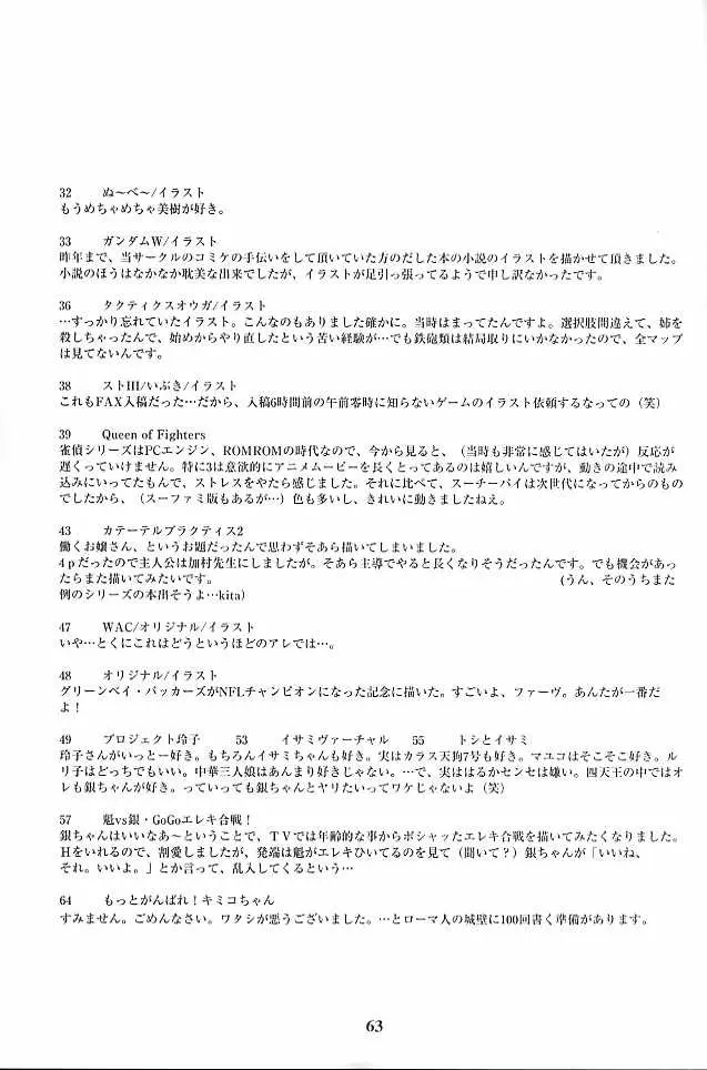 웹툰 이미지 62