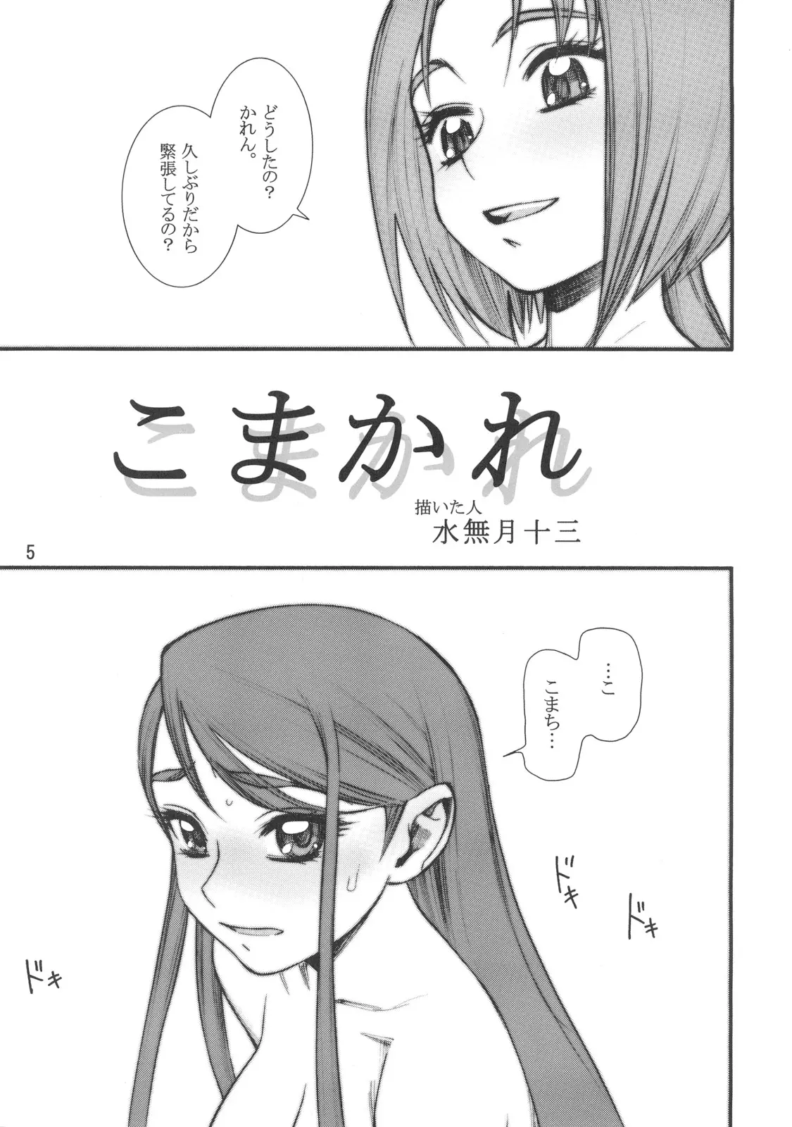 웹툰 이미지 3