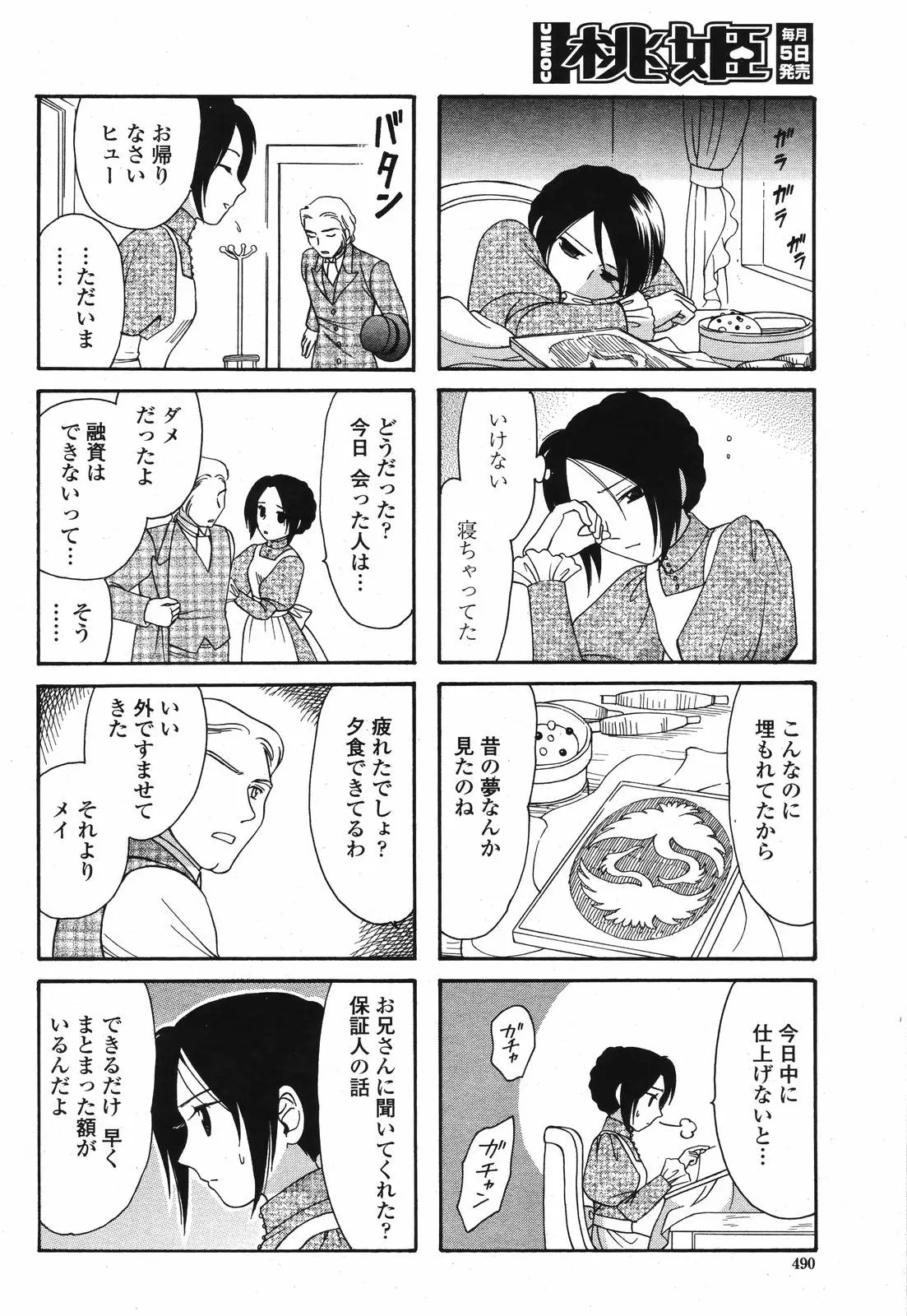 웹툰 이미지 491
