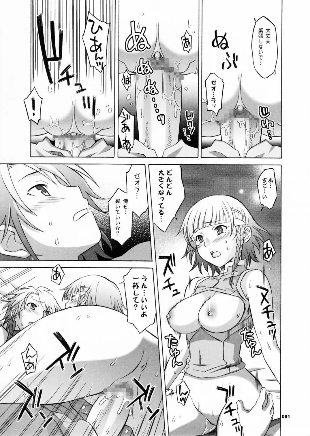 웹툰 이미지 81