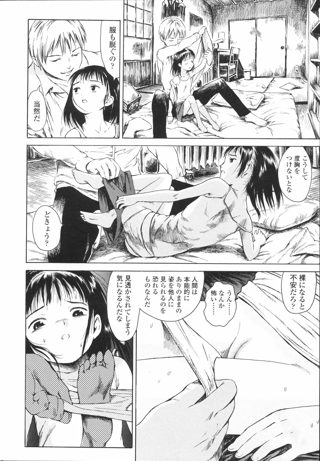 웹툰 이미지 182