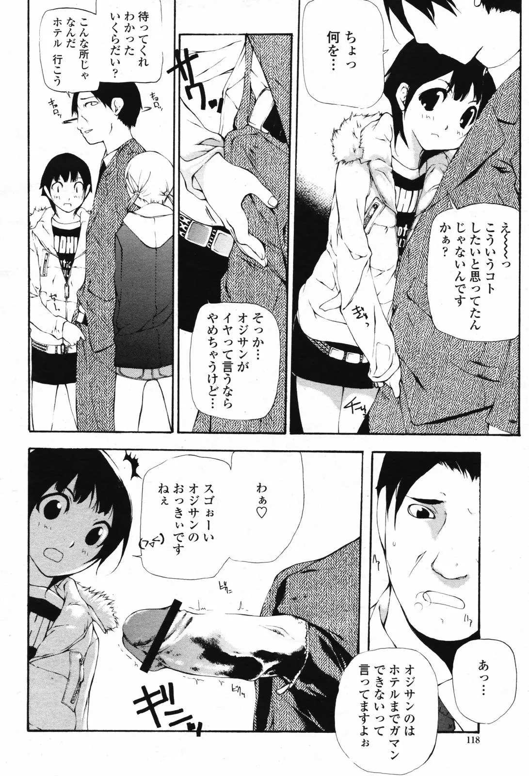 웹툰 이미지 119