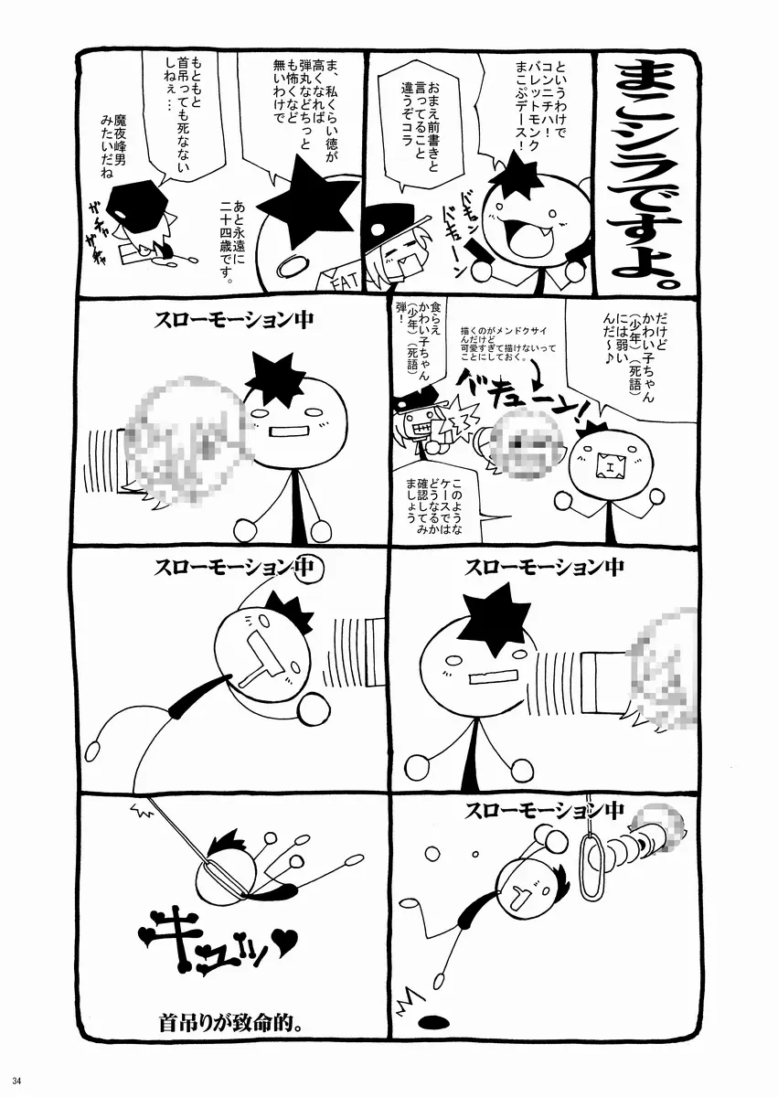 웹툰 이미지 32