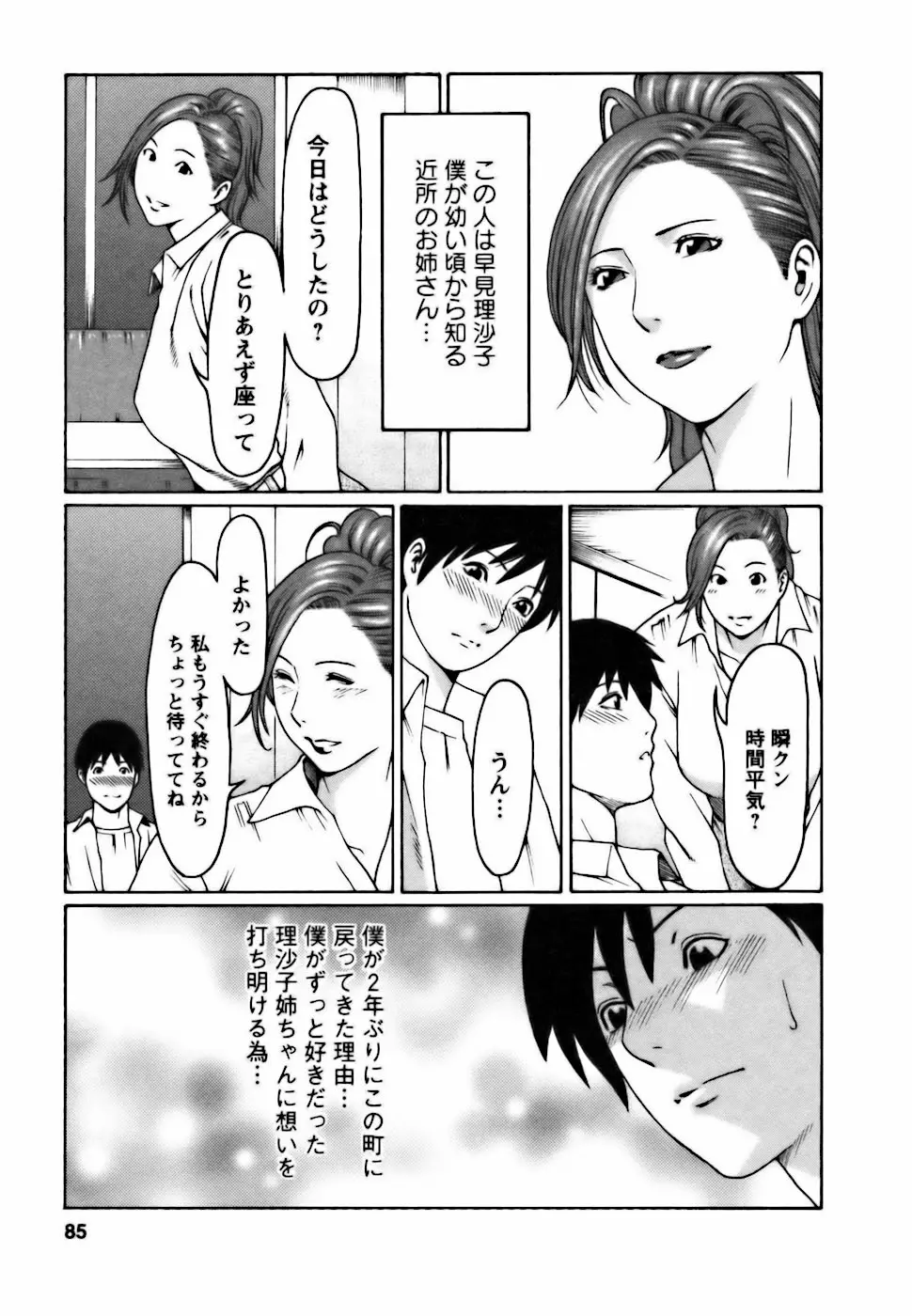 웹툰 이미지 84