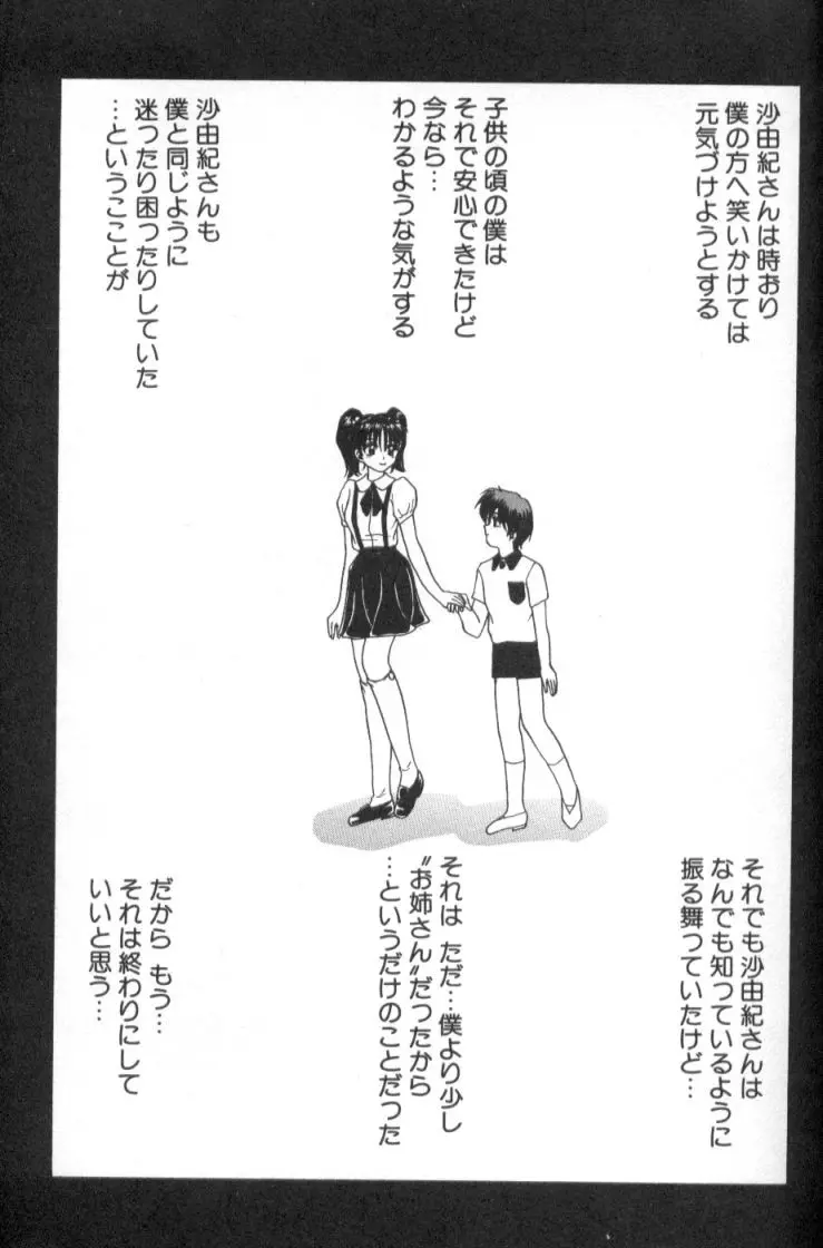 웹툰 이미지 163