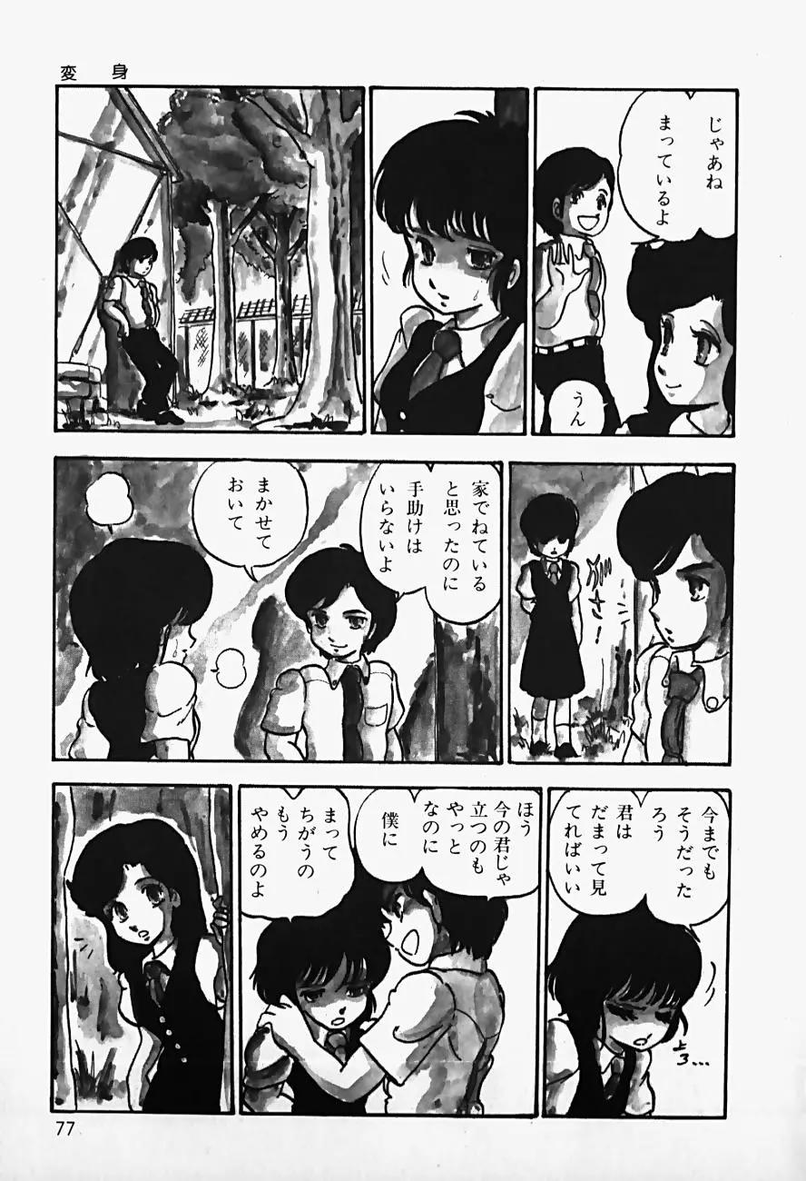 웹툰 이미지 78