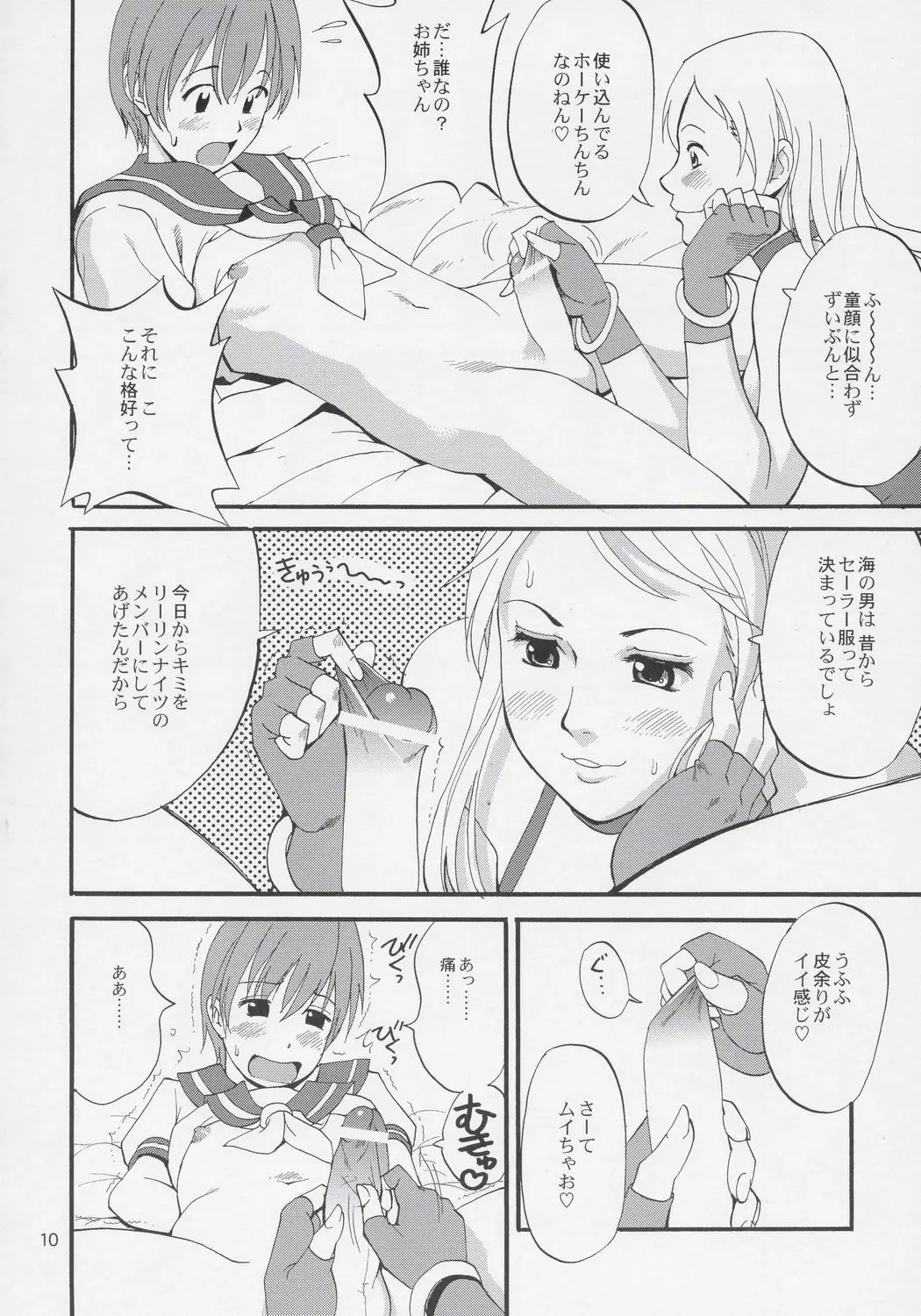 웹툰 이미지 8