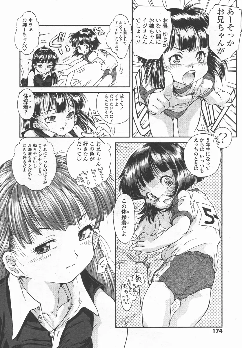 웹툰 이미지 174