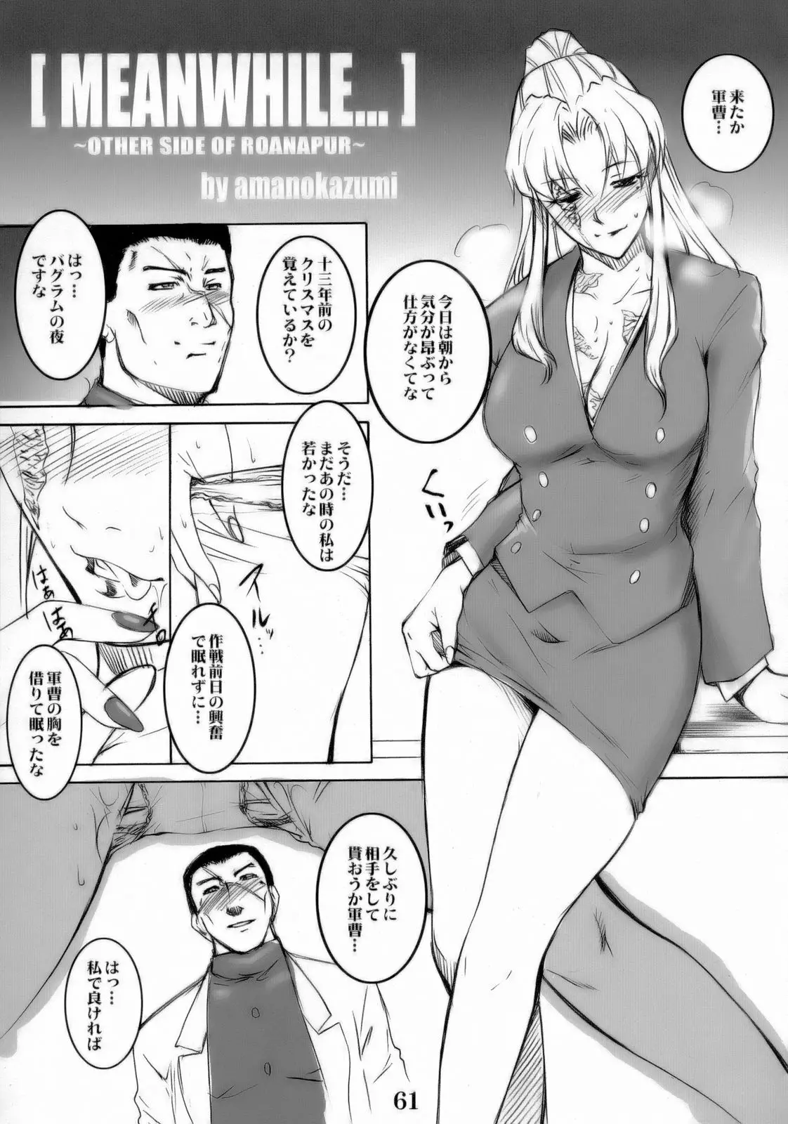 웹툰 이미지 59