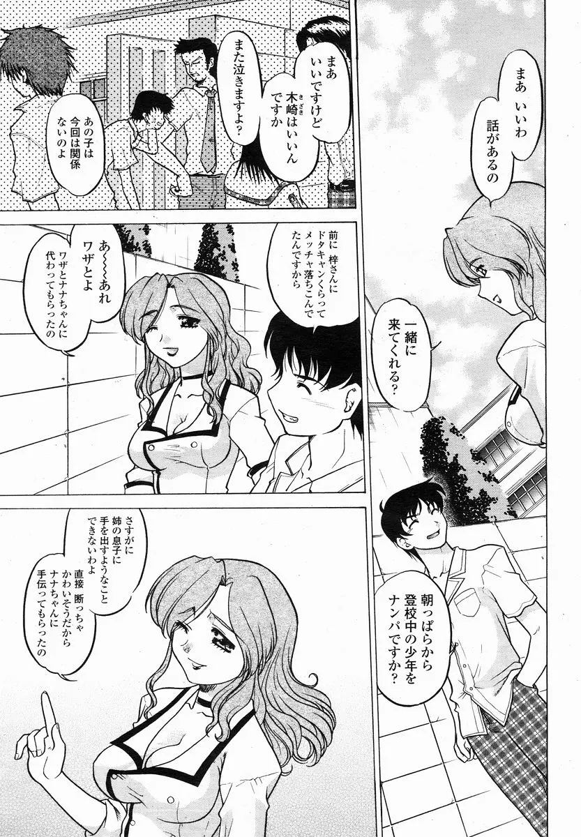 웹툰 이미지 418