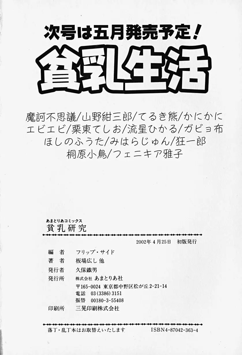 웹툰 이미지 174