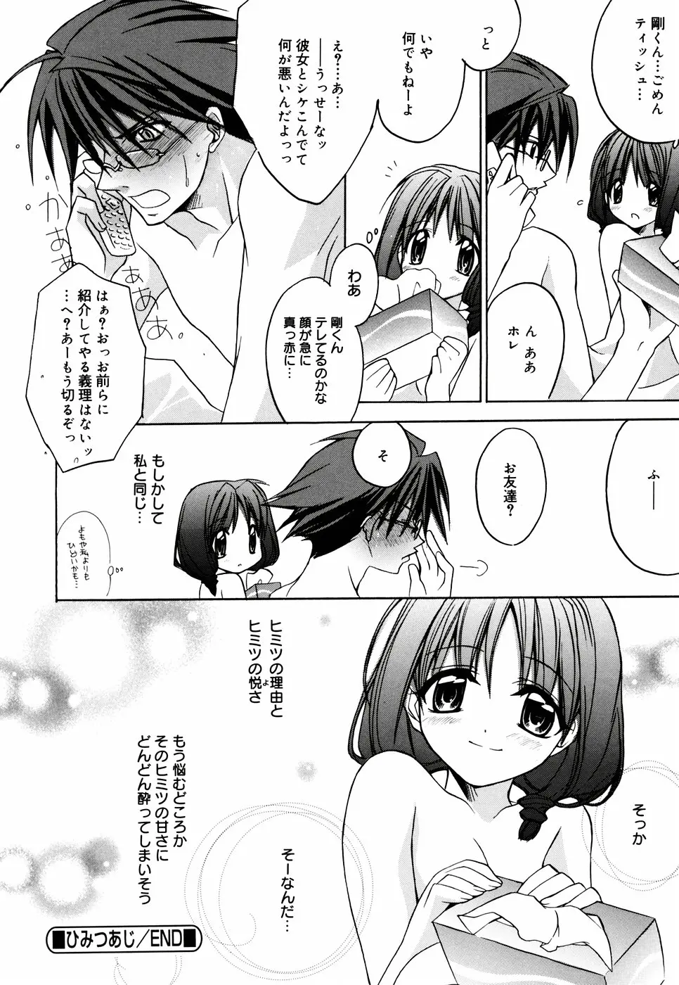 웹툰 이미지 103