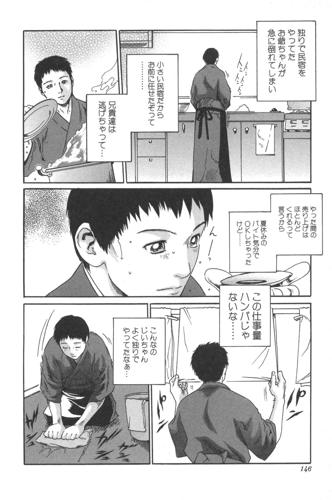 웹툰 이미지 145