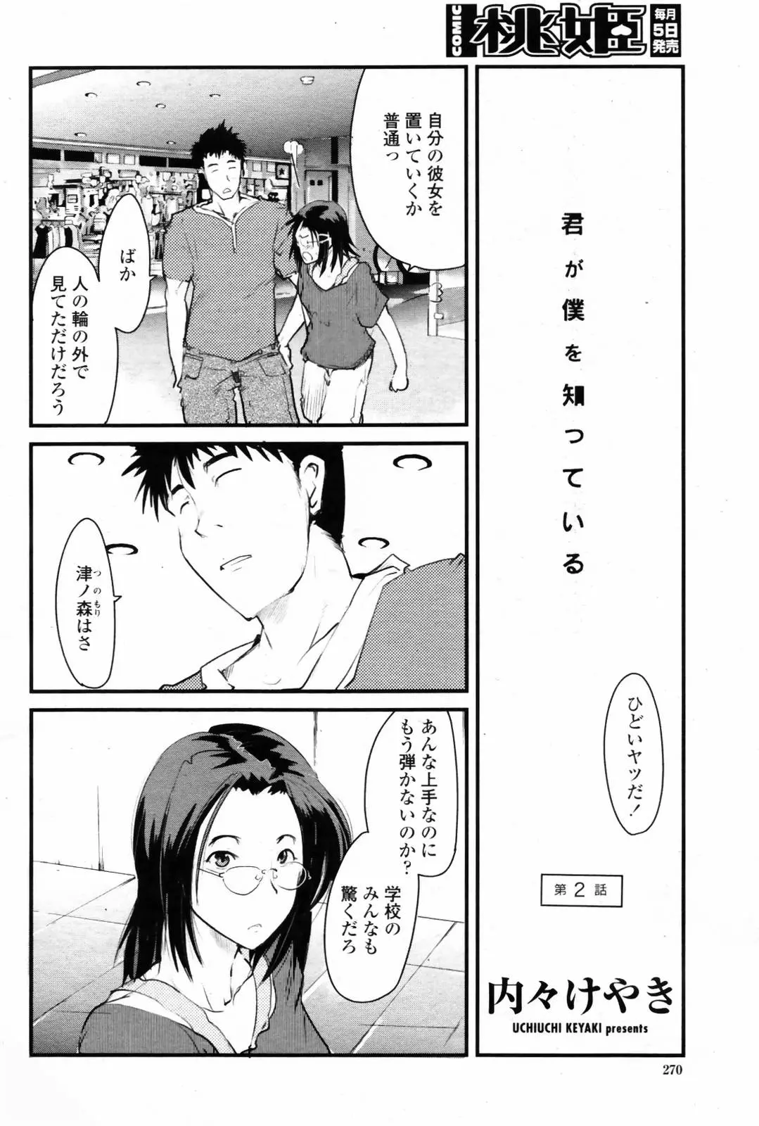 웹툰 이미지 271