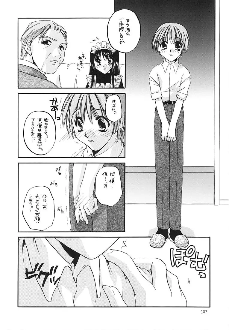 웹툰 이미지 105