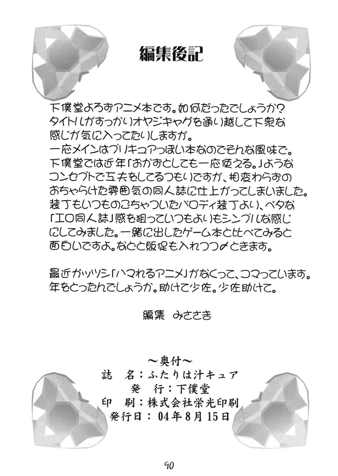 웹툰 이미지 84