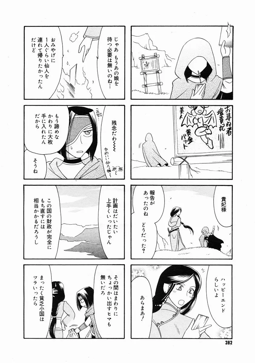 웹툰 이미지 379