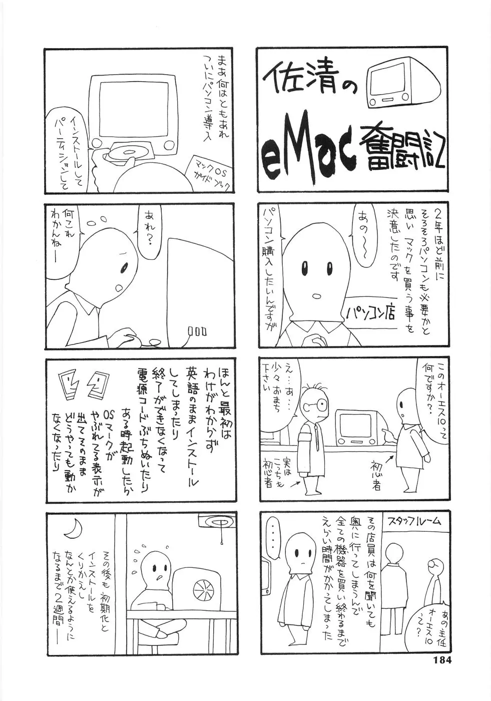 웹툰 이미지 181