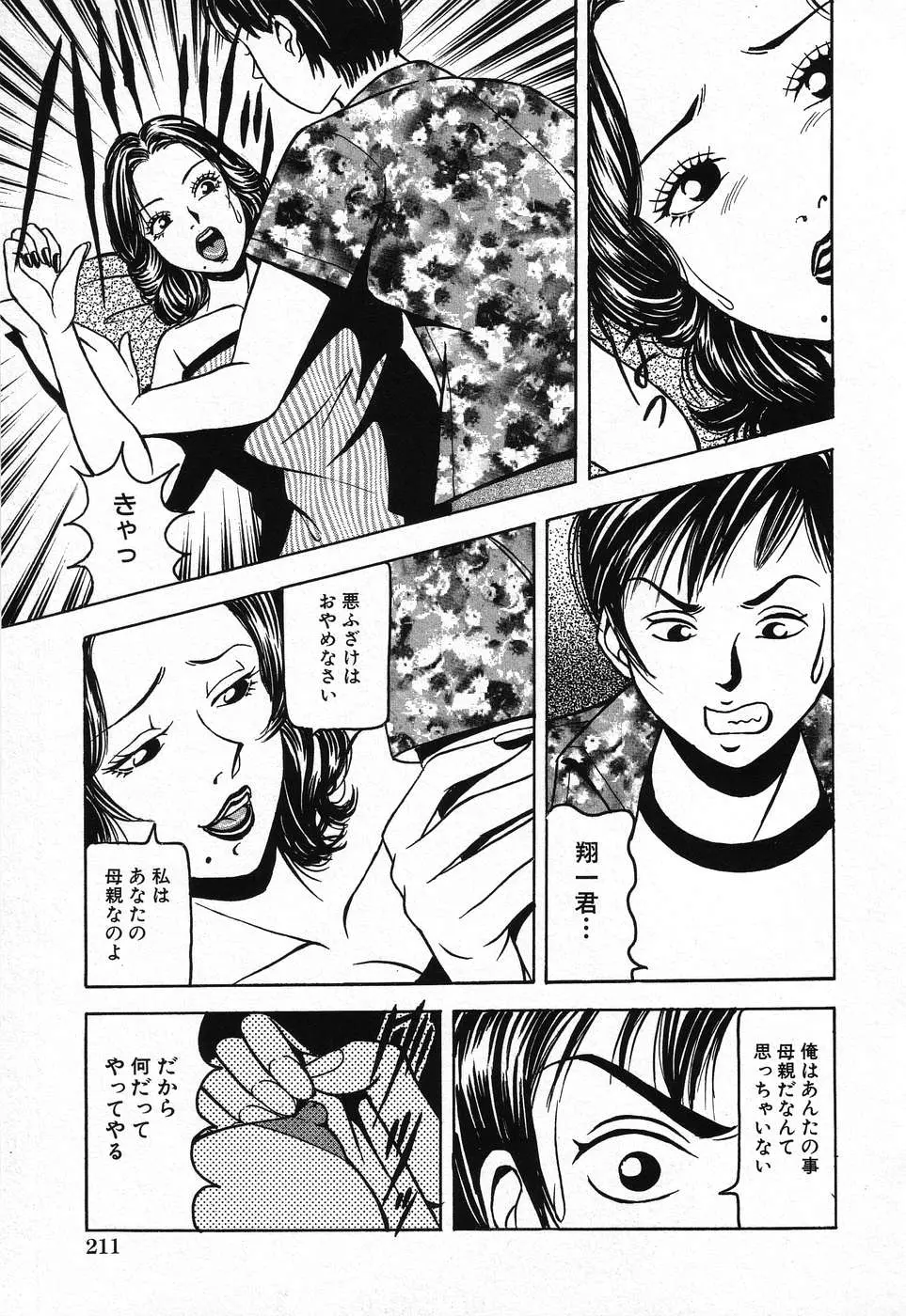 웹툰 이미지 212