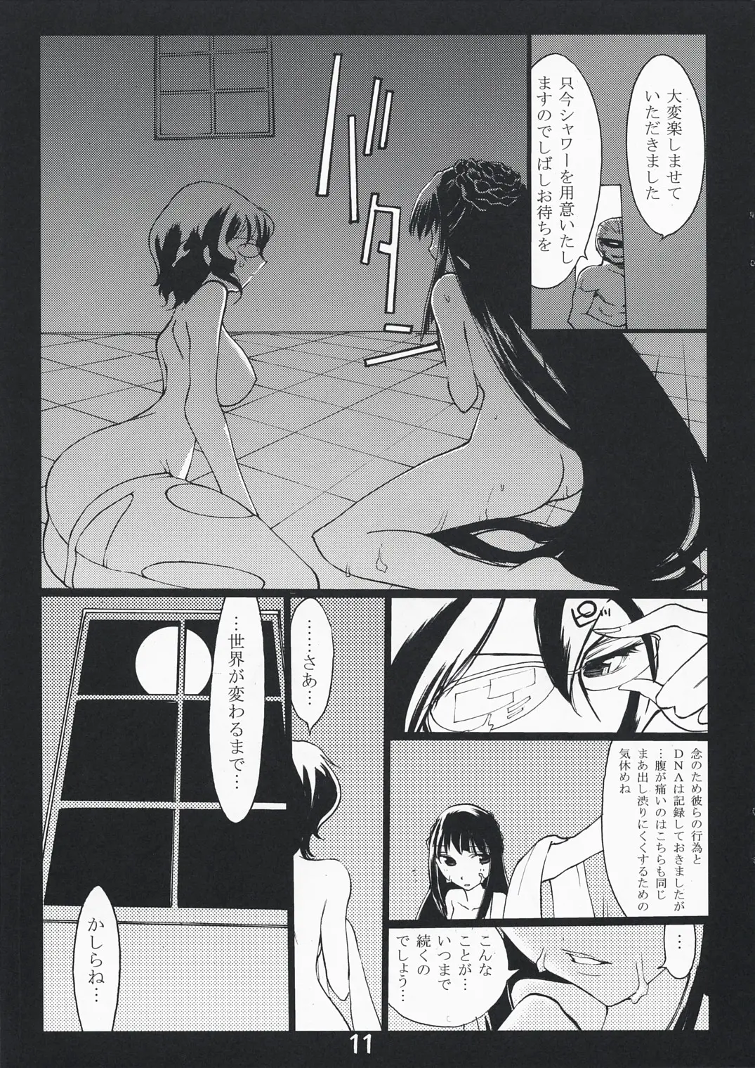 웹툰 이미지 9