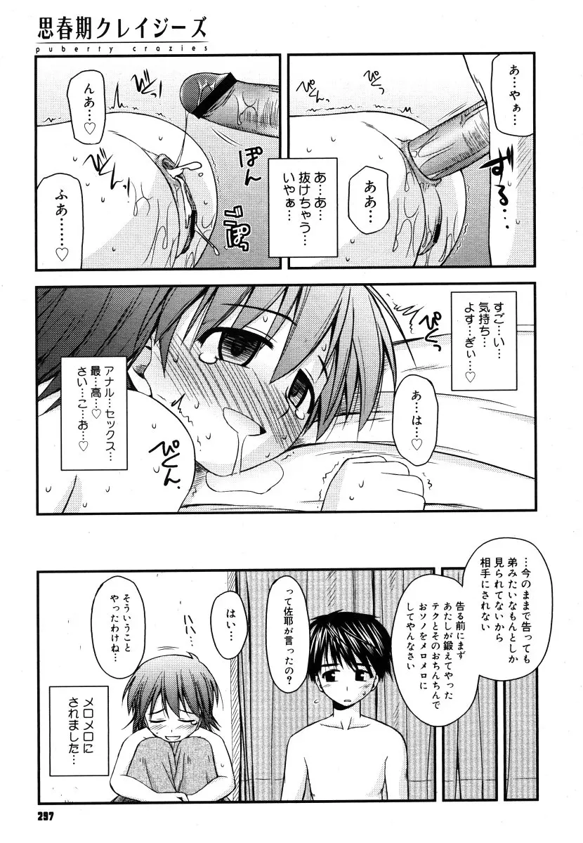 웹툰 이미지 294