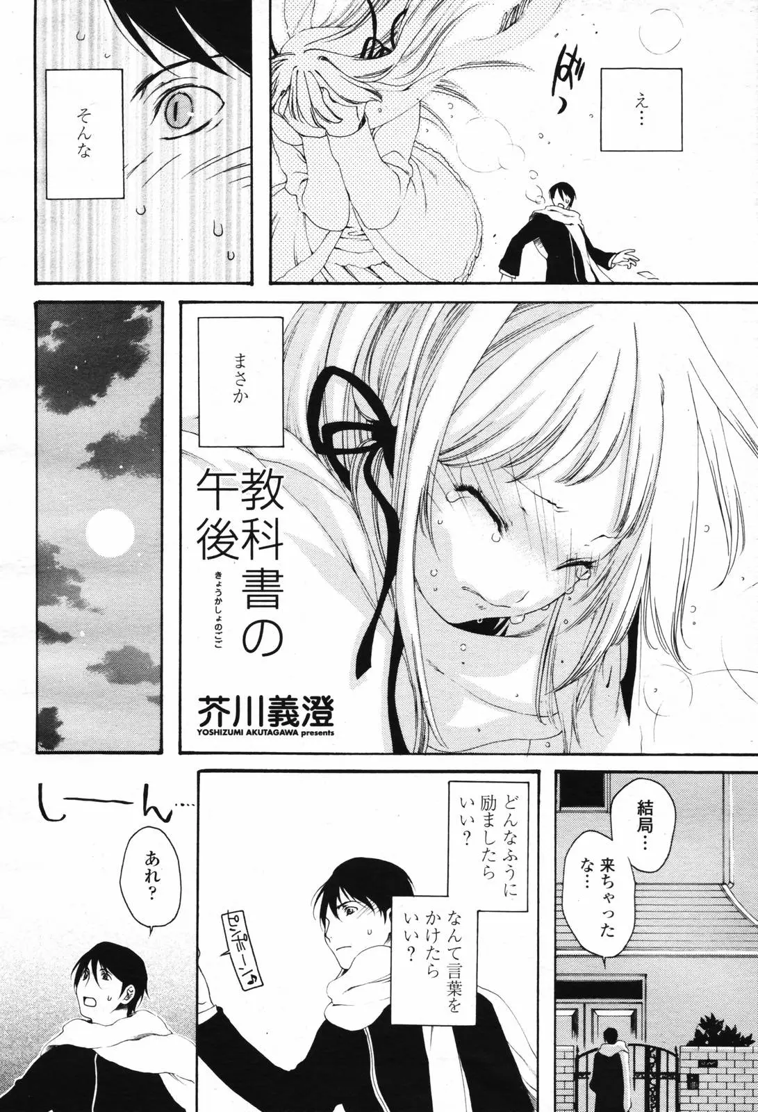웹툰 이미지 279
