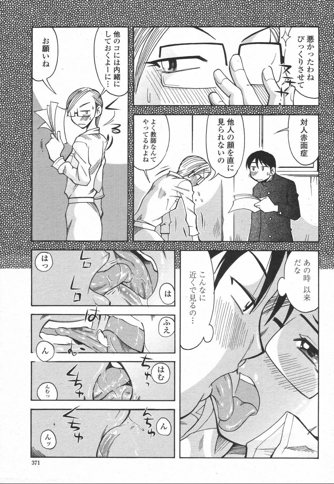 웹툰 이미지 372