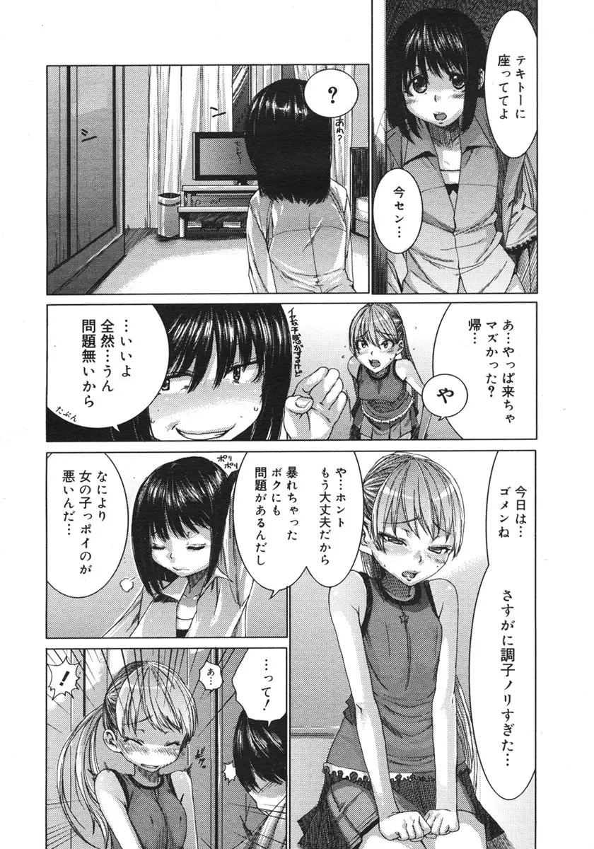 웹툰 이미지 151