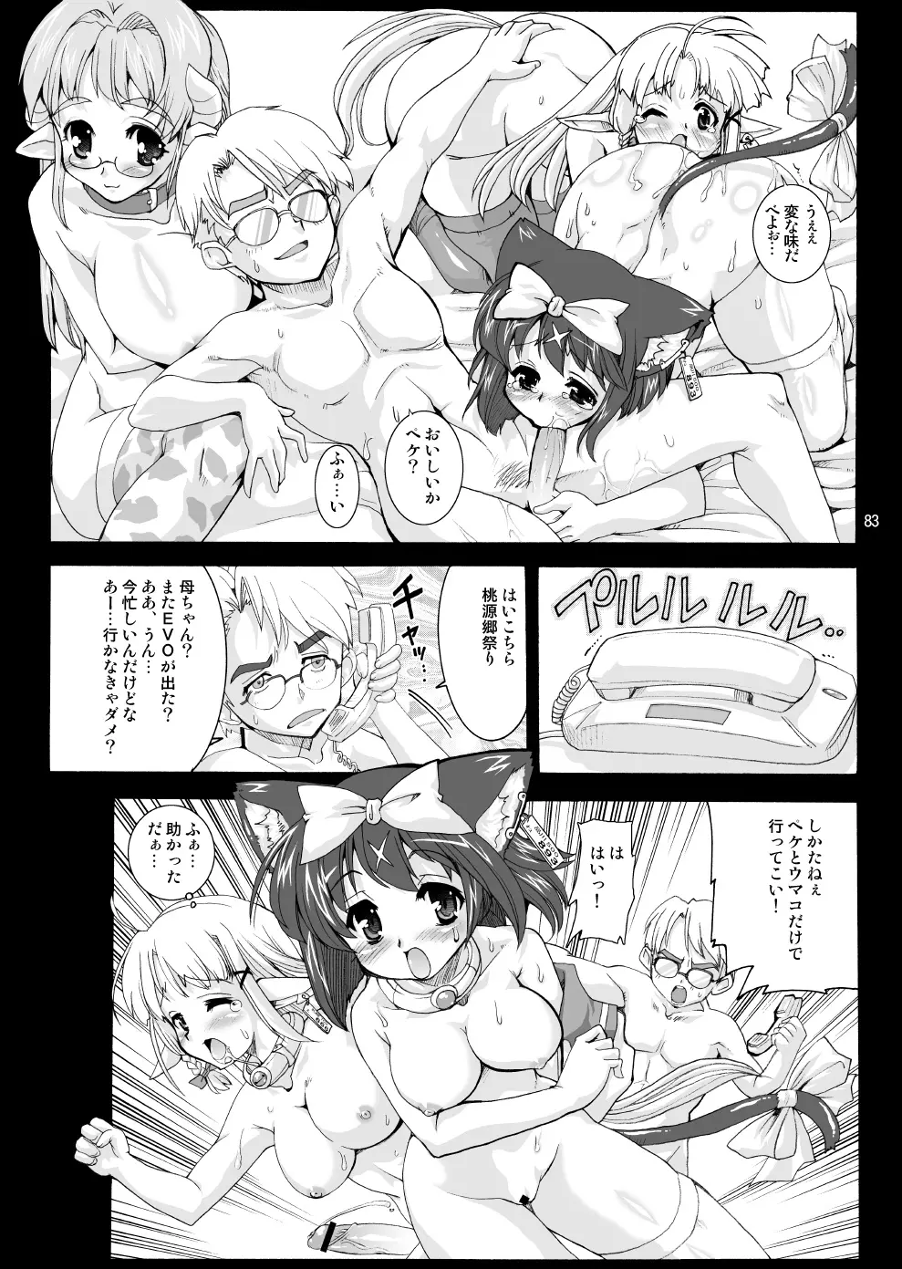 웹툰 이미지 81