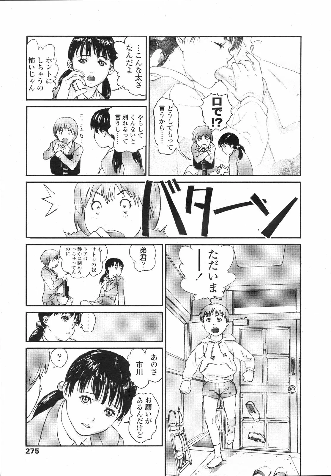웹툰 이미지 274