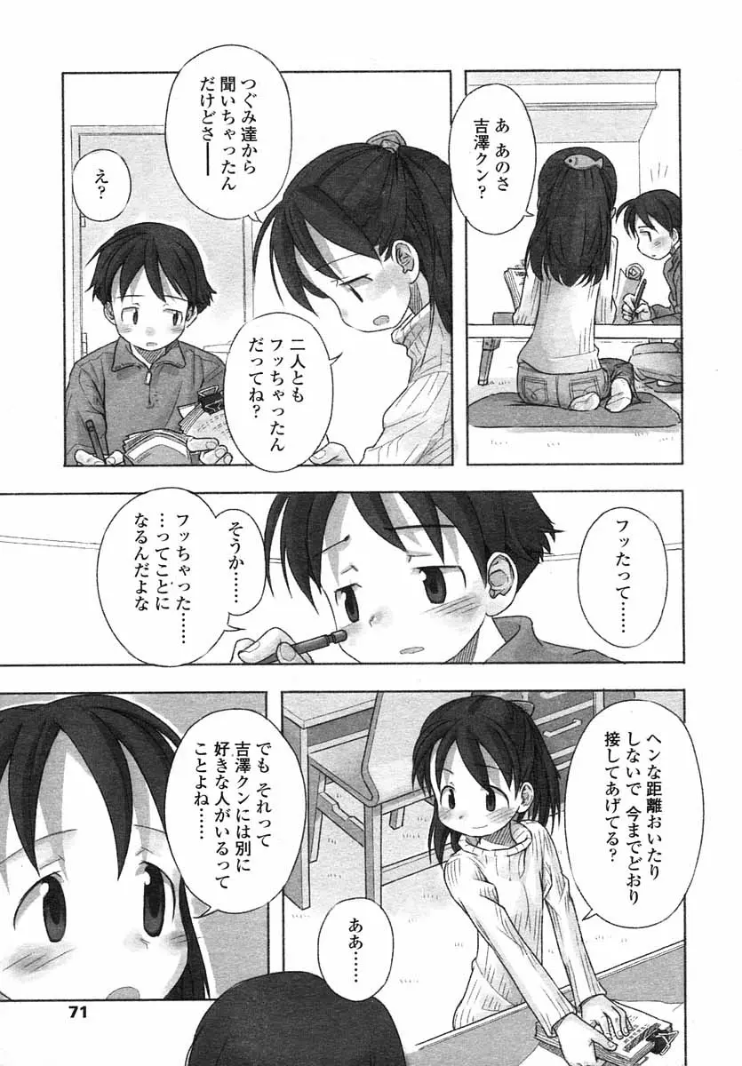 웹툰 이미지 70