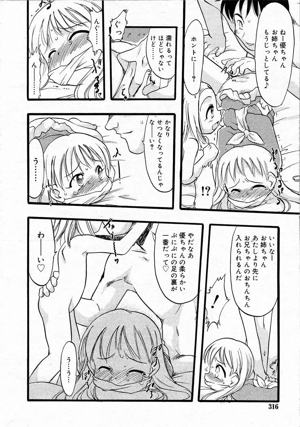 웹툰 이미지 314
