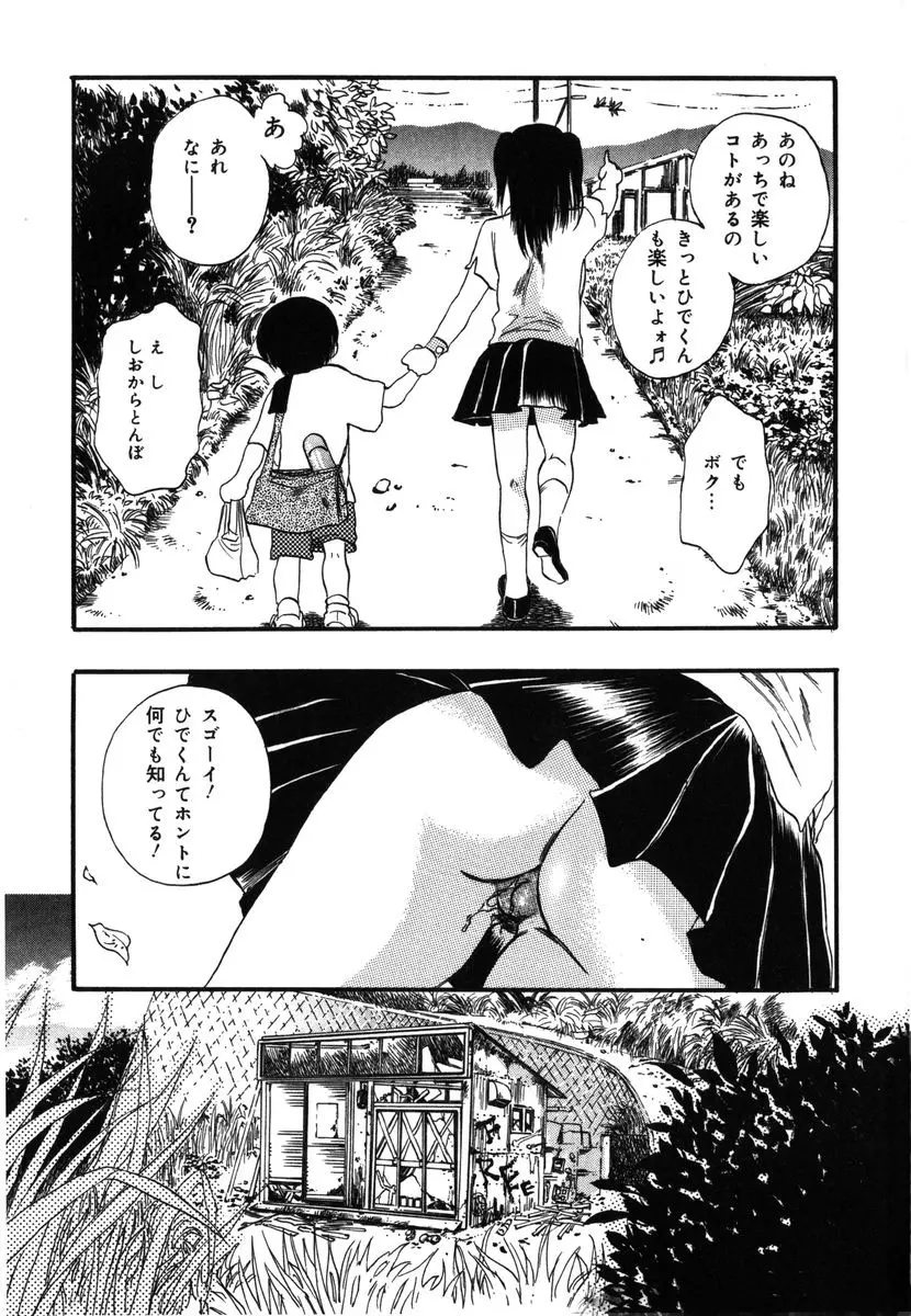 웹툰 이미지 158