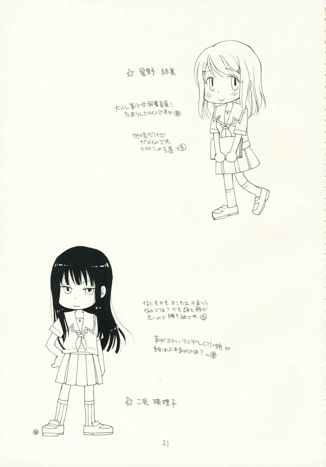 웹툰 이미지 19