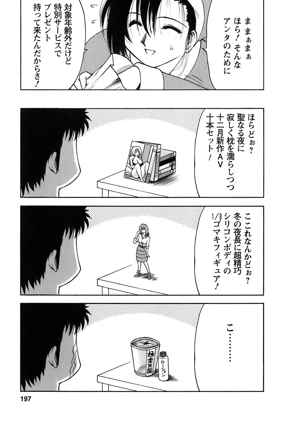웹툰 이미지 197