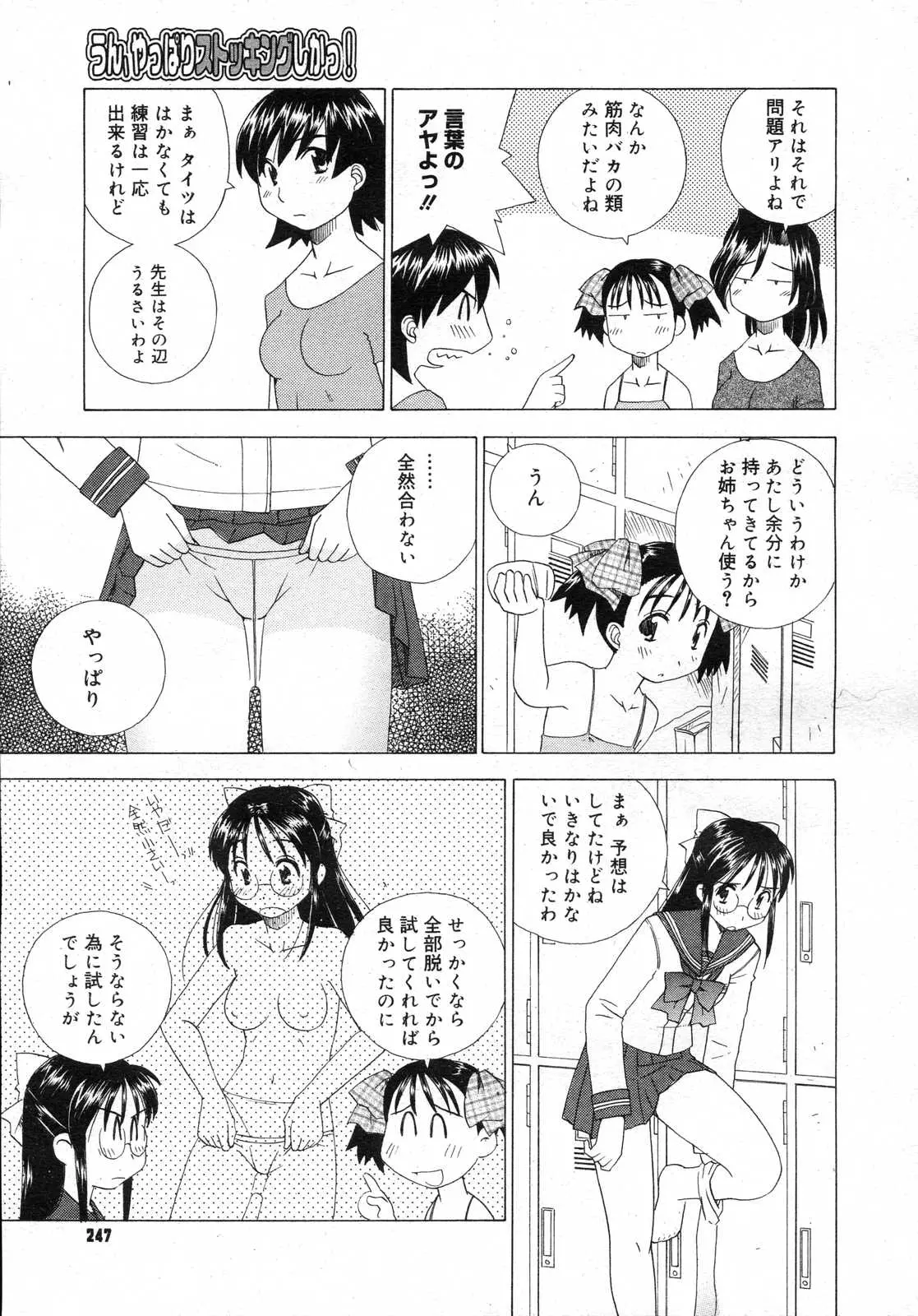 웹툰 이미지 245
