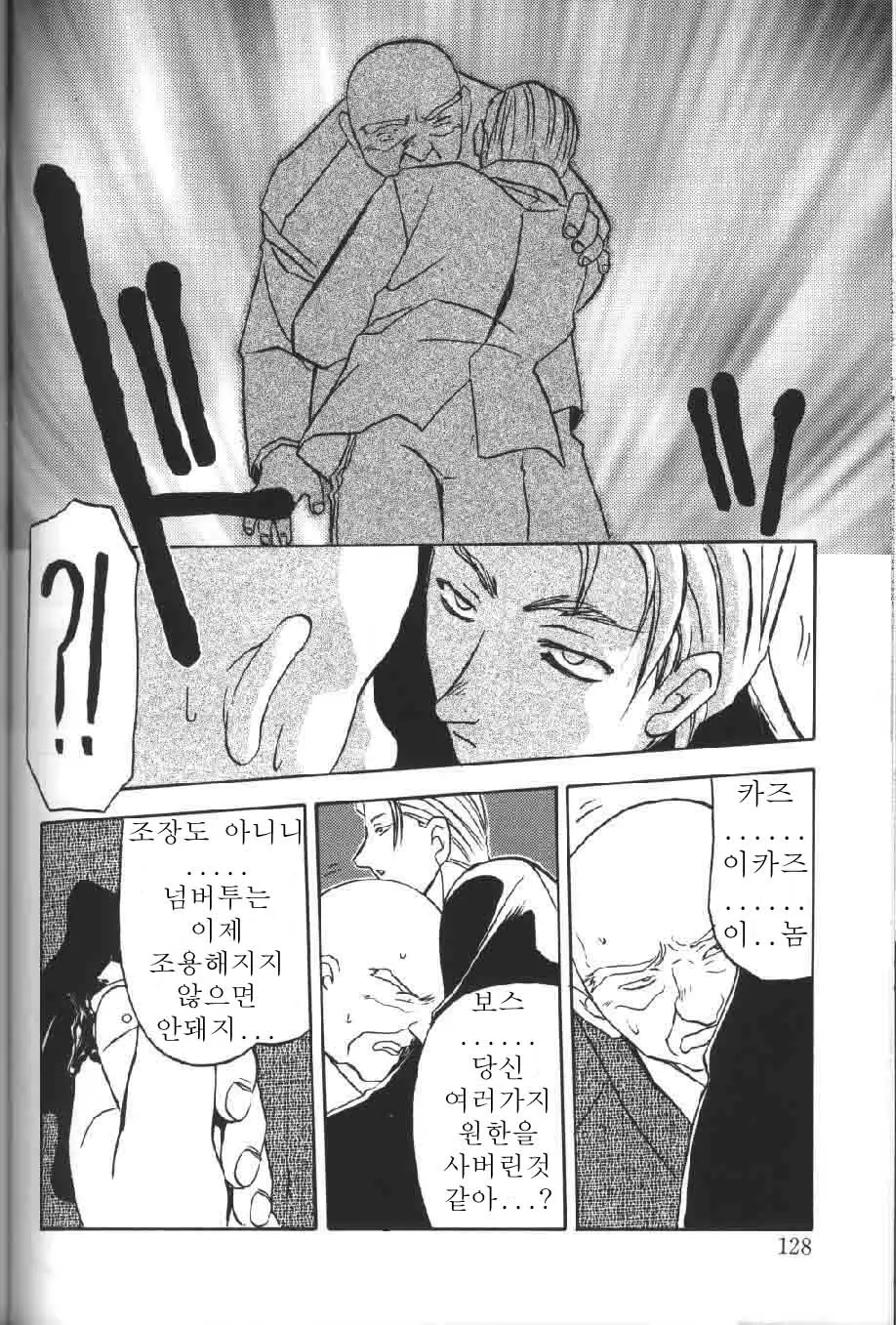 웹툰 이미지 128
