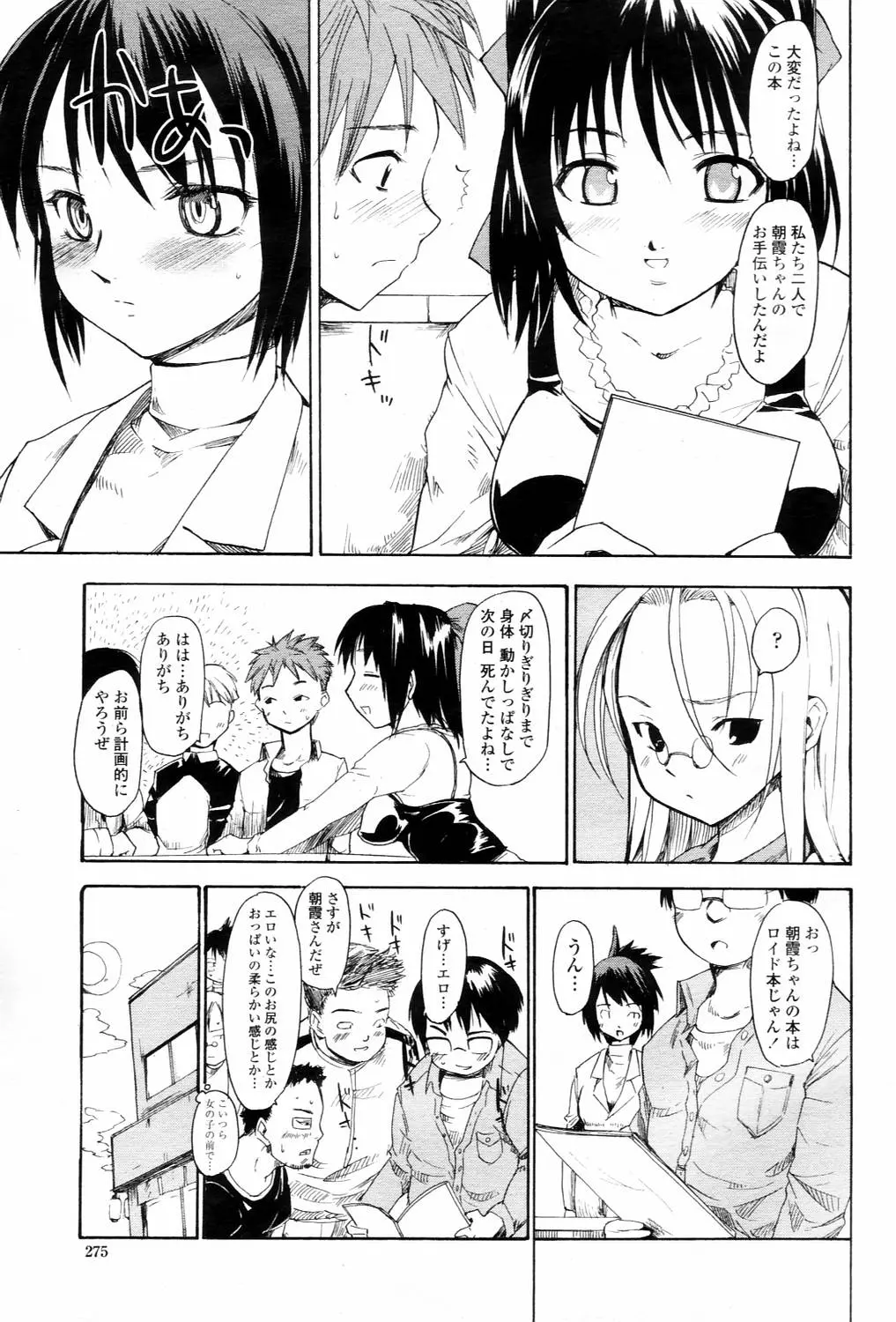 웹툰 이미지 274