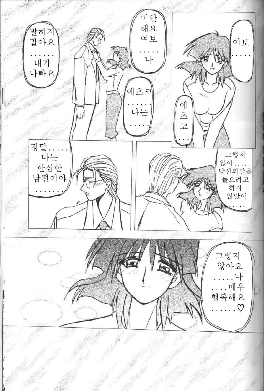 웹툰 이미지 103