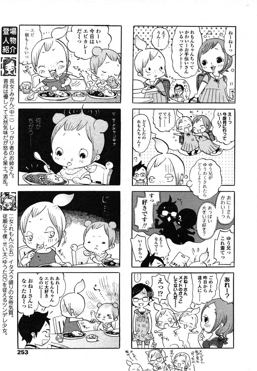 웹툰 이미지 252
