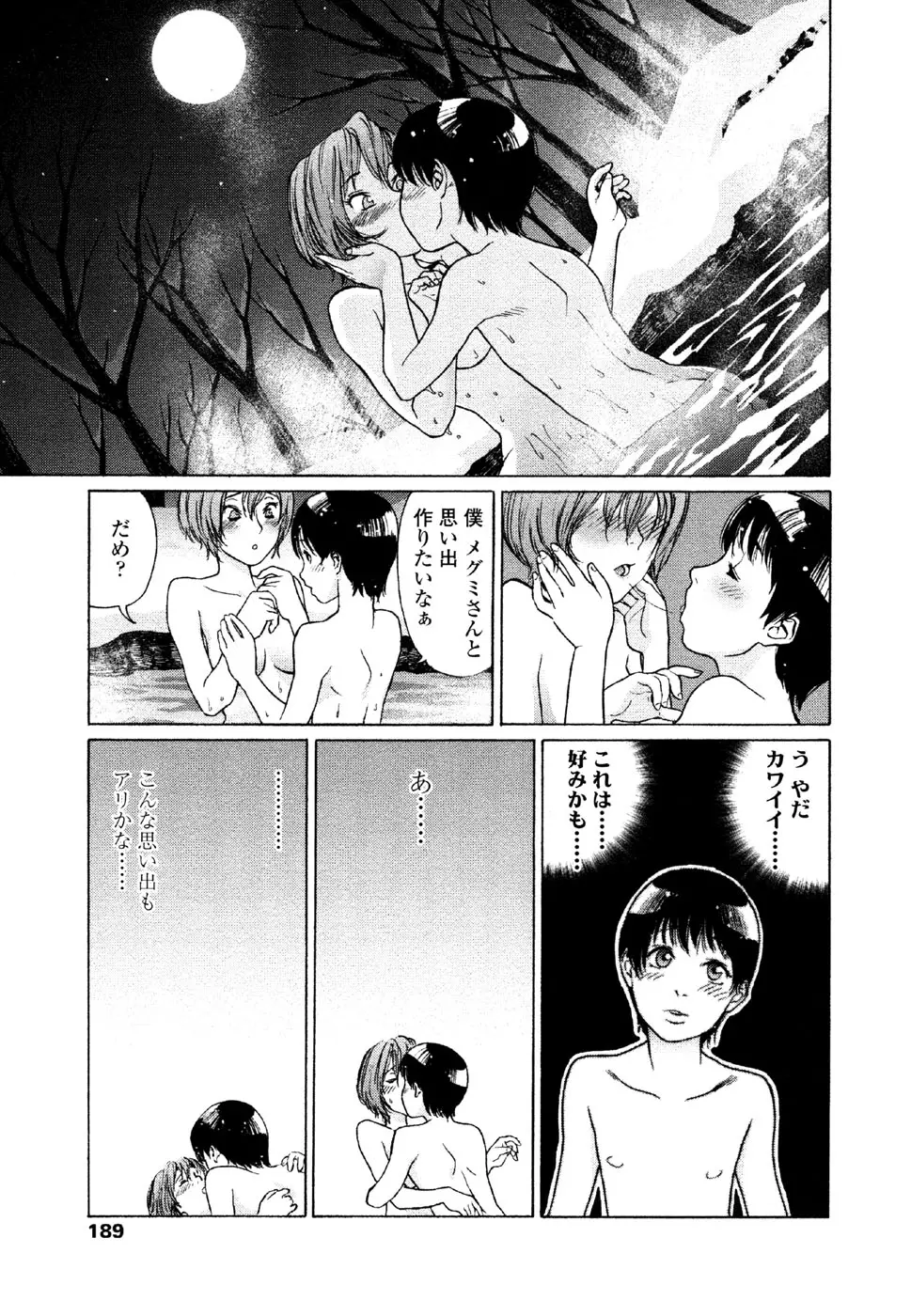 웹툰 이미지 188