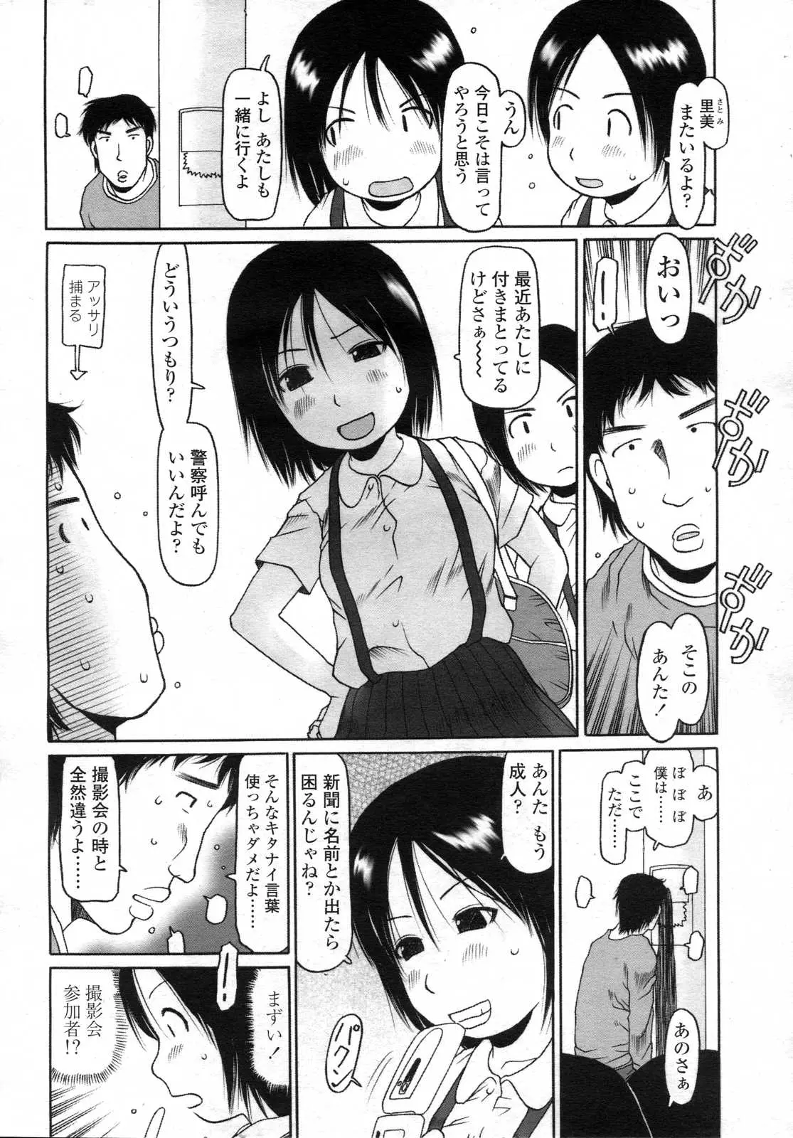 웹툰 이미지 271