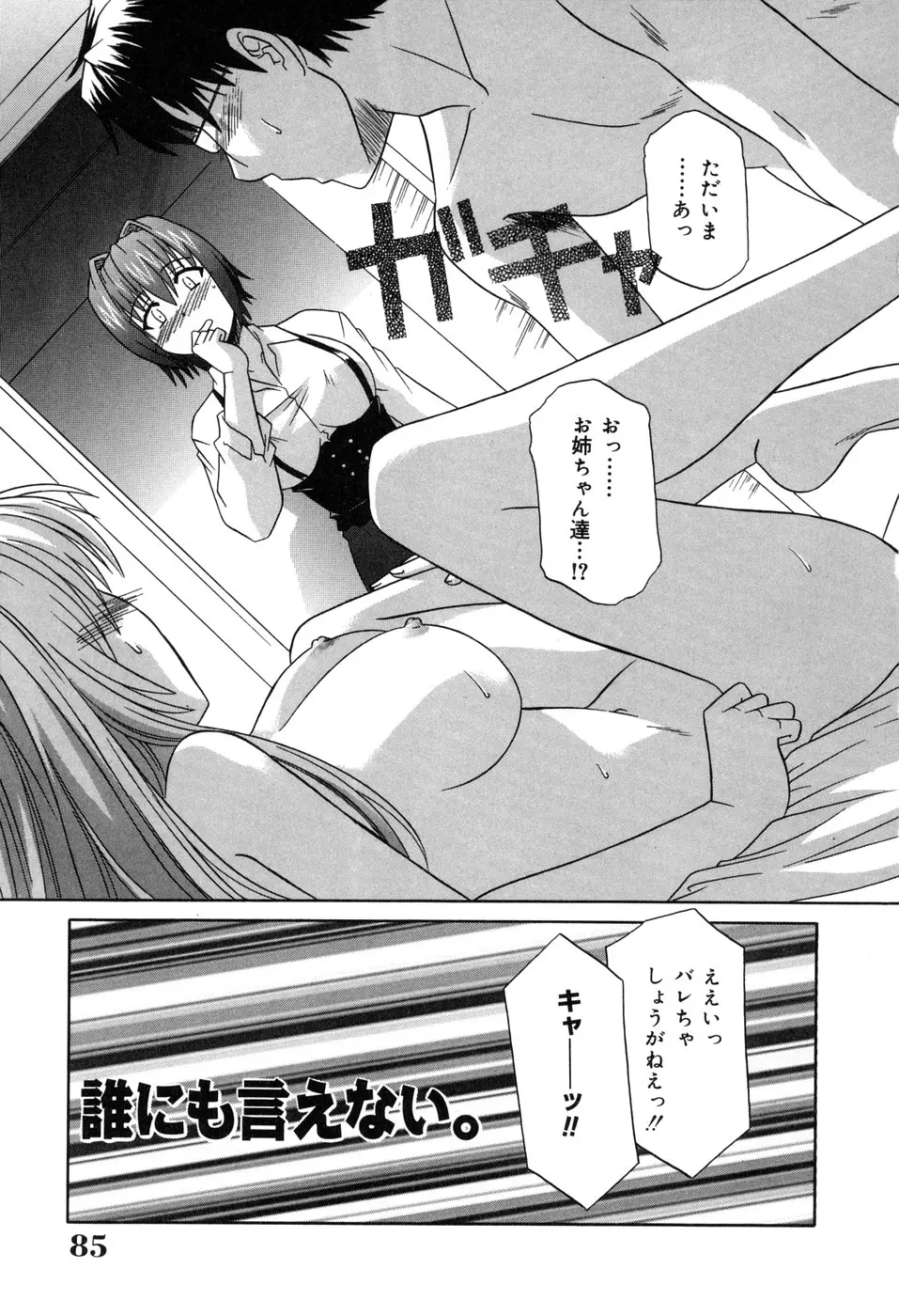 웹툰 이미지 86