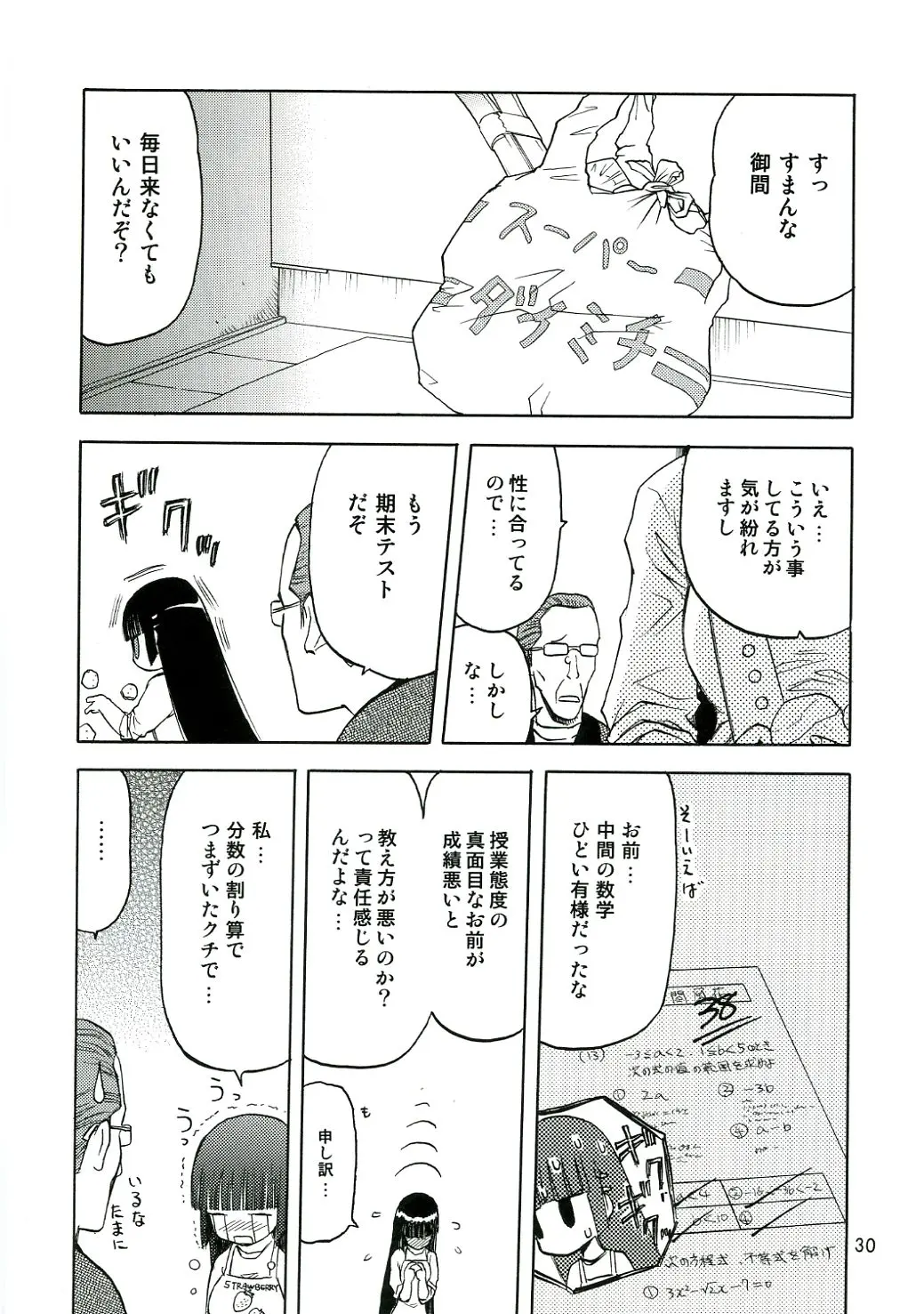웹툰 이미지 28