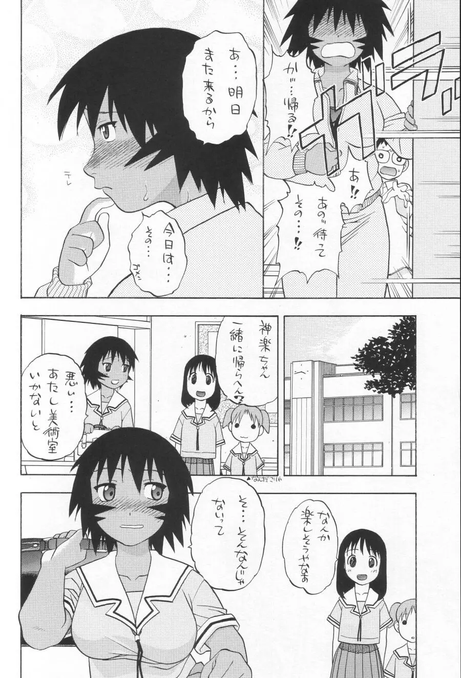 웹툰 이미지 22