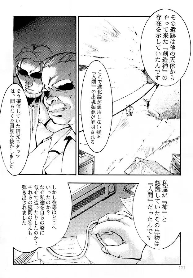 웹툰 이미지 109