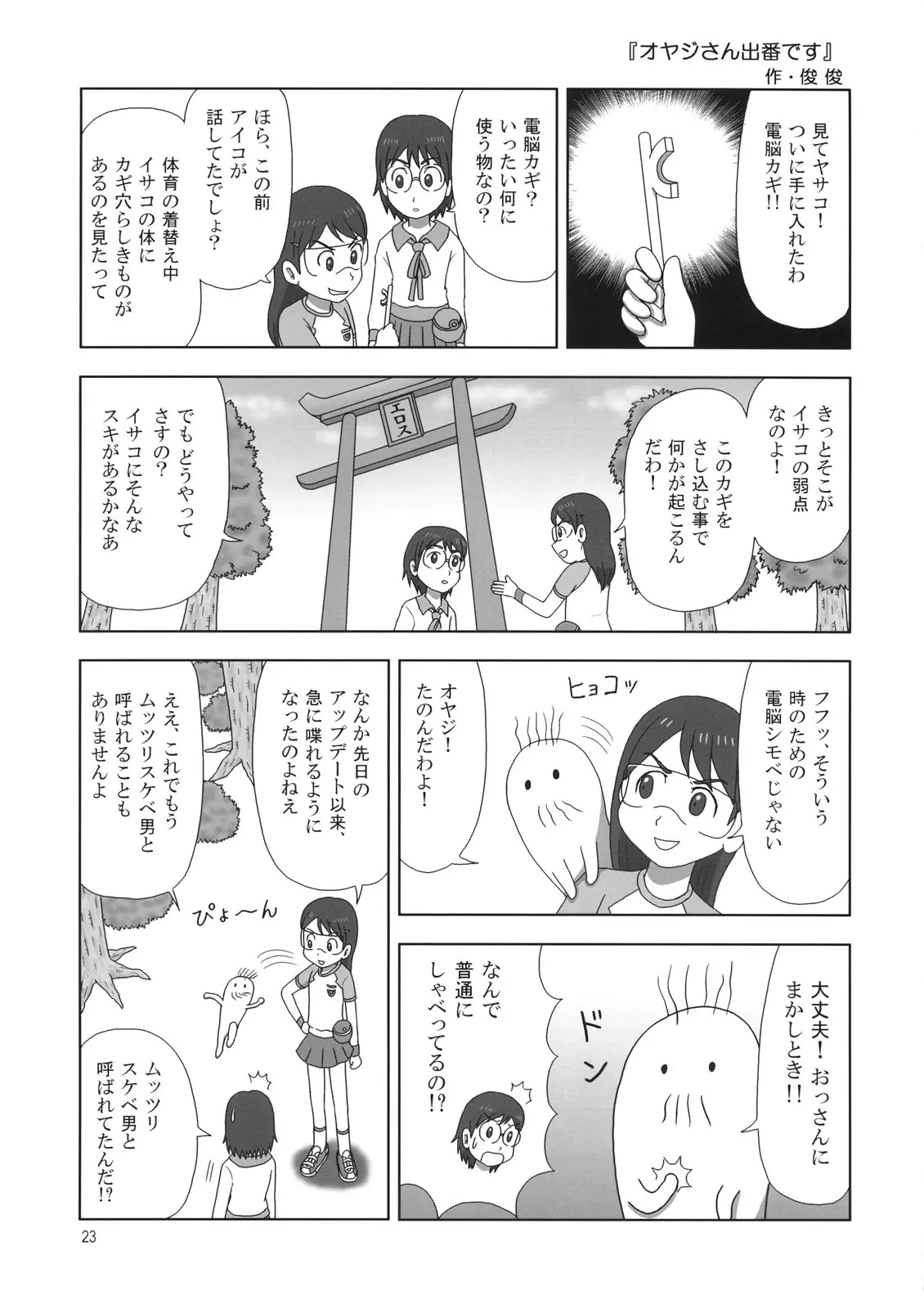 웹툰 이미지 20